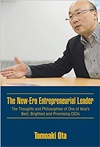 The New-era Entrepreneurial Leader: The Thoughts and Philosophies of One of Asia's Best, Brightest and Promising CEOs