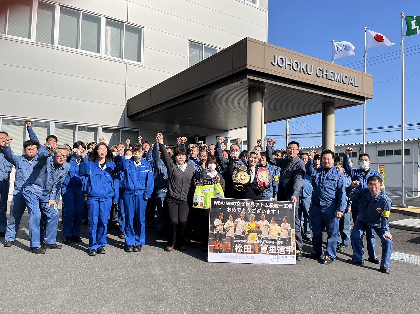 松田恵里選手　いわき工場来社