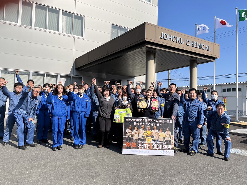 松田恵里選手　いわき工場来社