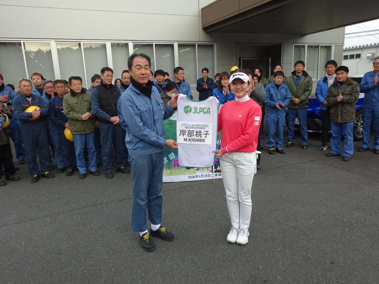 女子プロゴルファー岸部桃子選手　いわき工場訪問2