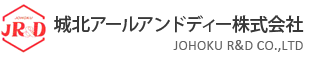 ●●●城北アールアンドディー株式会社におまかせ