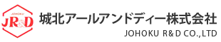 城北アールアンドディー株式会社