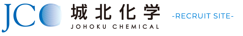 城北化学【採用サイト】｜リン酸エステル化合物・防錆剤を中心としたファインケミカル製品専門メーカー